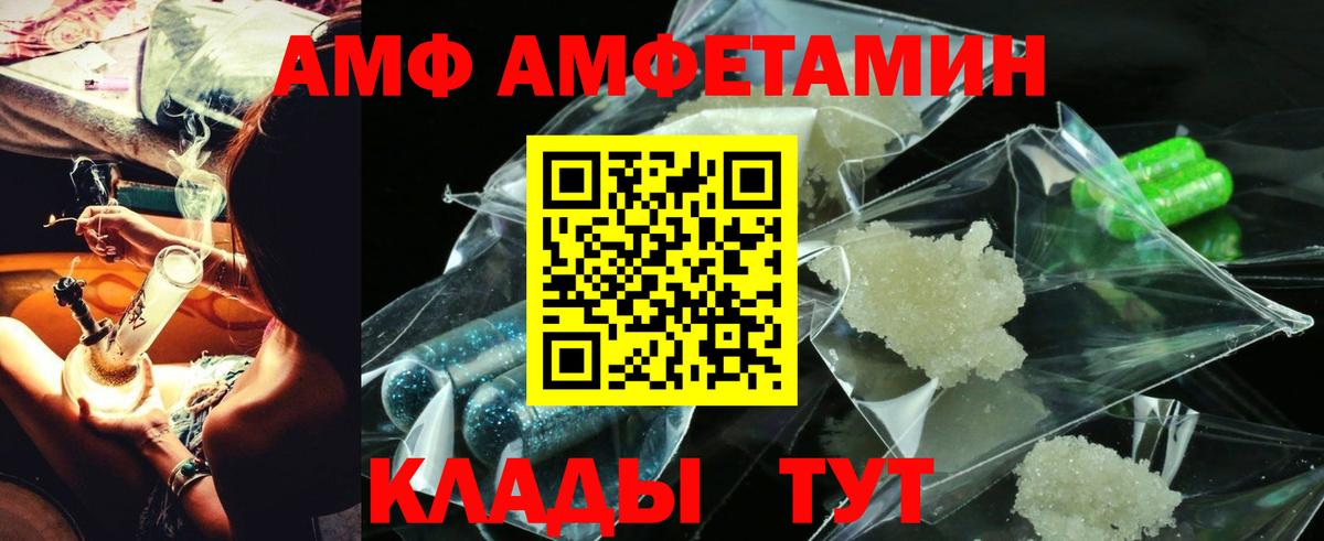 АМФЕТАМИН 98% Красноярск
