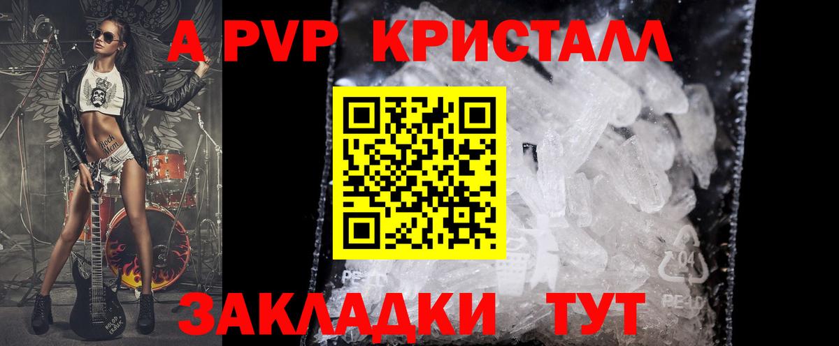 Альфа ПВП СК Красноярск