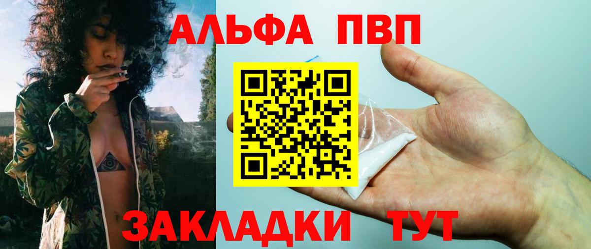 Красноярск  Alpha PVP кристаллы  A-PVP СК  Alfa_PVP мука  Вход с VPN 