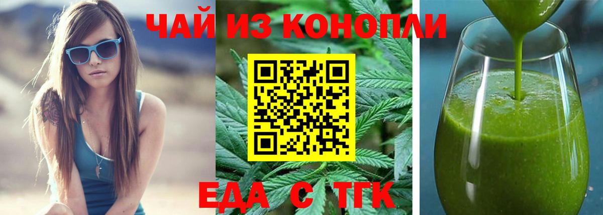 Красноярск  Cannafood марихуана  Вход с VPN 