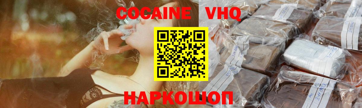 COCAIN Эквадор  Кокаин Колумбийский  Красноярск  Вход с VPN 