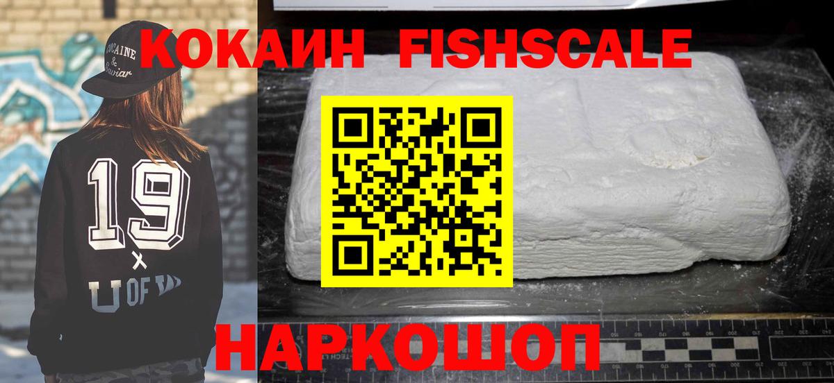 КОКАИН 97% Красноярск