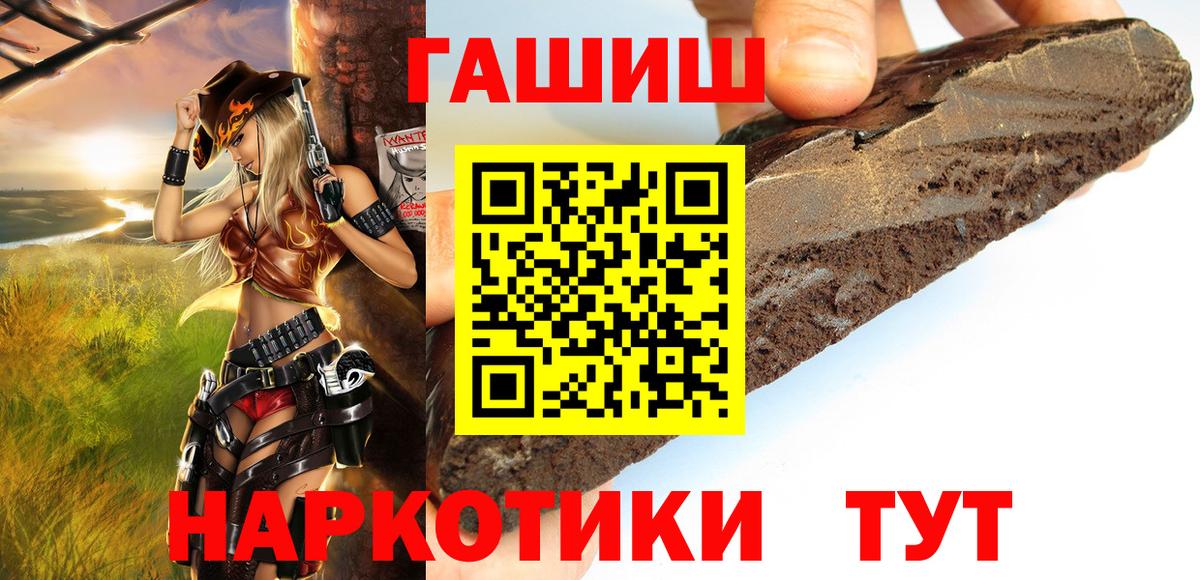 ГАШ  ГАШ 40% ТГК  Вход с VPN  Красноярск 