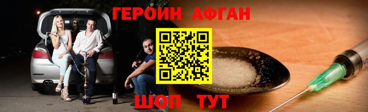 Героин белый  ГЕРОИН  Красноярск  Вход с VPN 