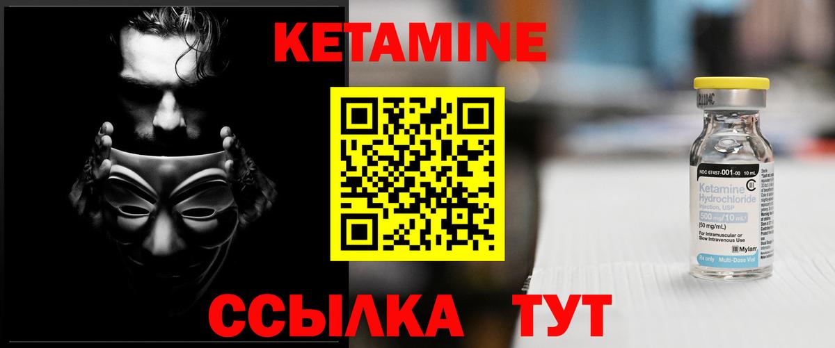 Красноярск  Кетамин ketamine  OMG зеркало  Вход с VPN  КЕТАМИН ketamine 