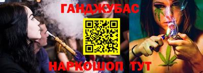 гашишное масло Жуковский