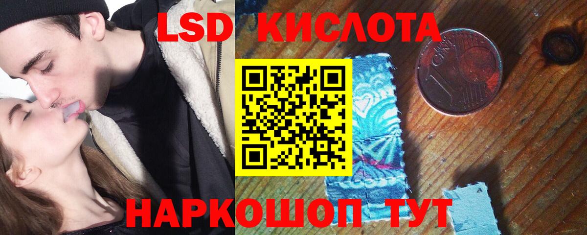ЛСД экстази кислота Красноярск
