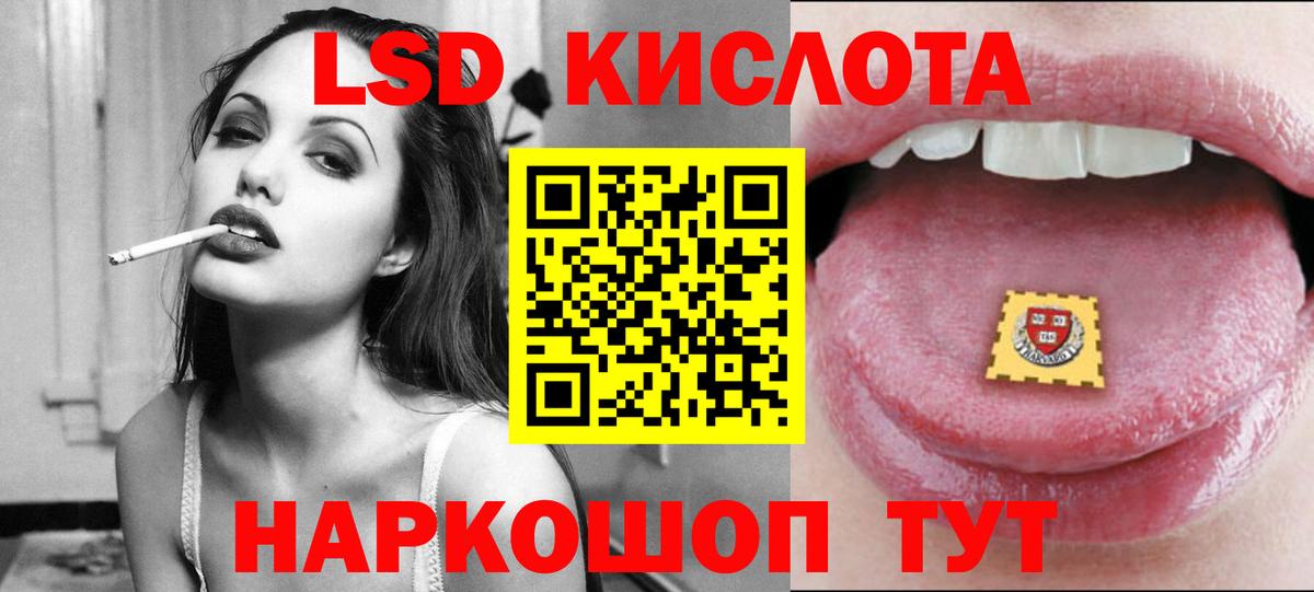 Красноярск  ЛСД экстази  Вход с VPN  LSD-25 экстази кислота 