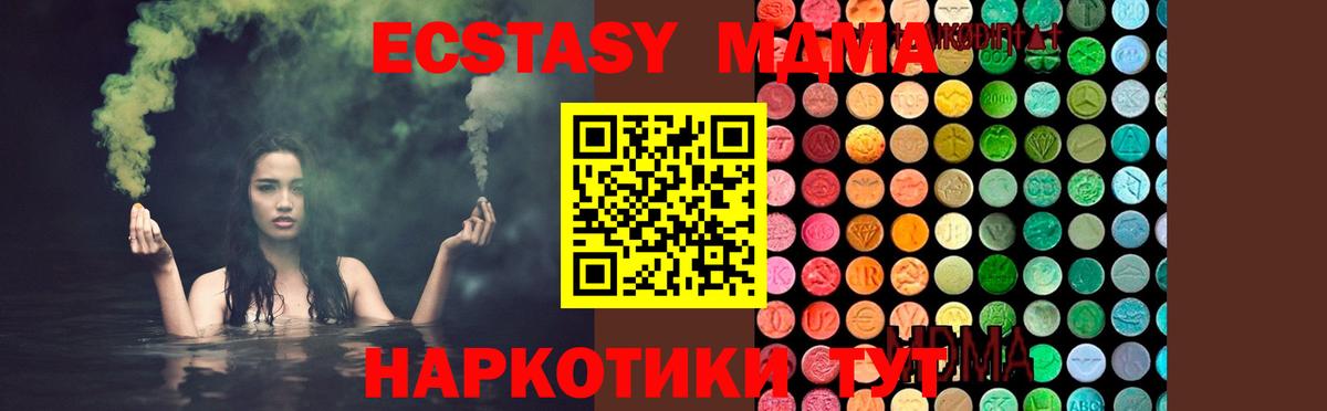 Красноярск  MDMA VHQ  Вход с VPN  MDMA  МДМА VHQ 