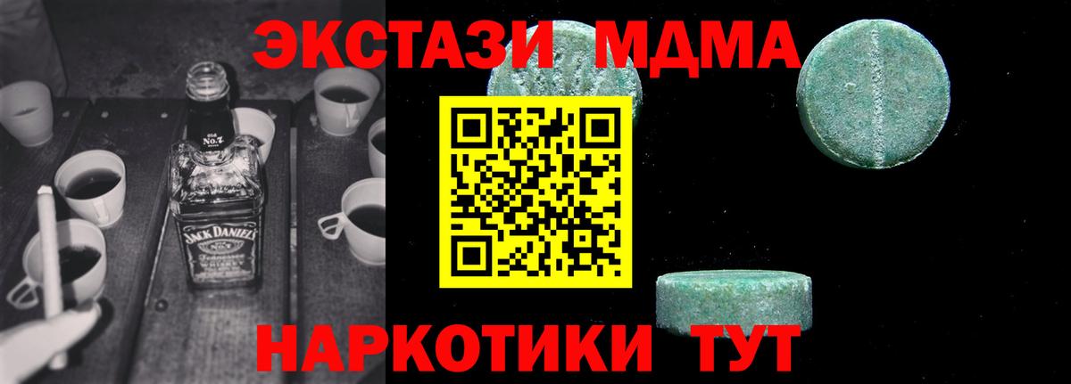 МДМА молли Красноярск