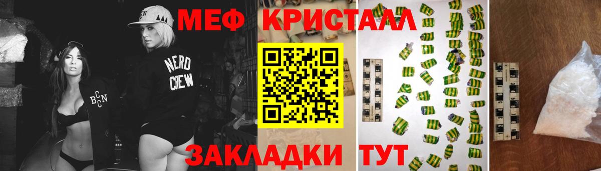 Меф  Мефедрон  Вход с VPN  Красноярск  Мефедрон кристаллы 