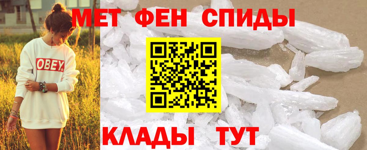 Первитин винт  МЕТАМФЕТАМИН  Красноярск  Вход с VPN 