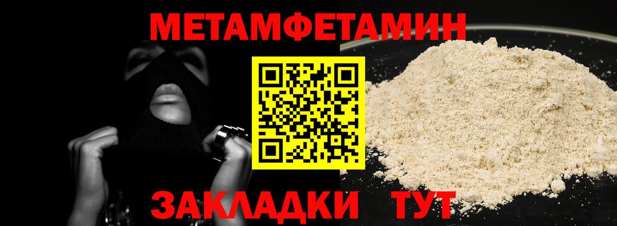 МЕТАМФЕТАМИН Methamphetamine Красноярск