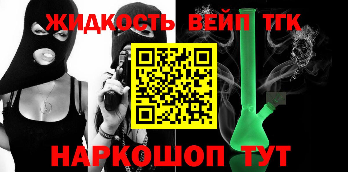 ТГК гашишное масло  Дистиллят ТГК жижа  даркнет сайт  Вход с VPN  Красноярск 