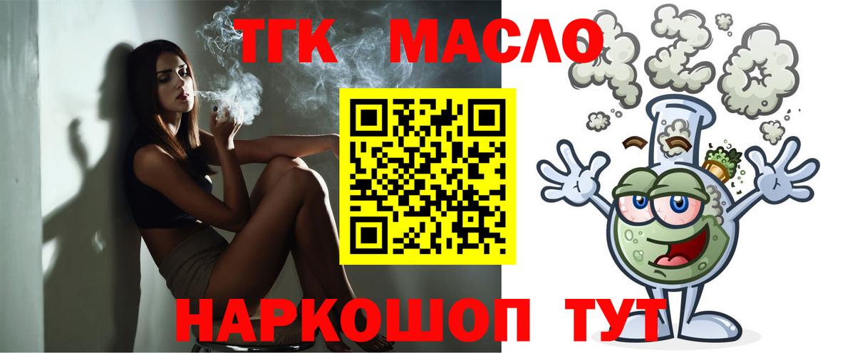 ТГК Wax Красноярск