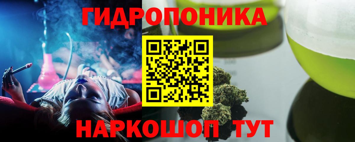 Каннабис гибрид Красноярск